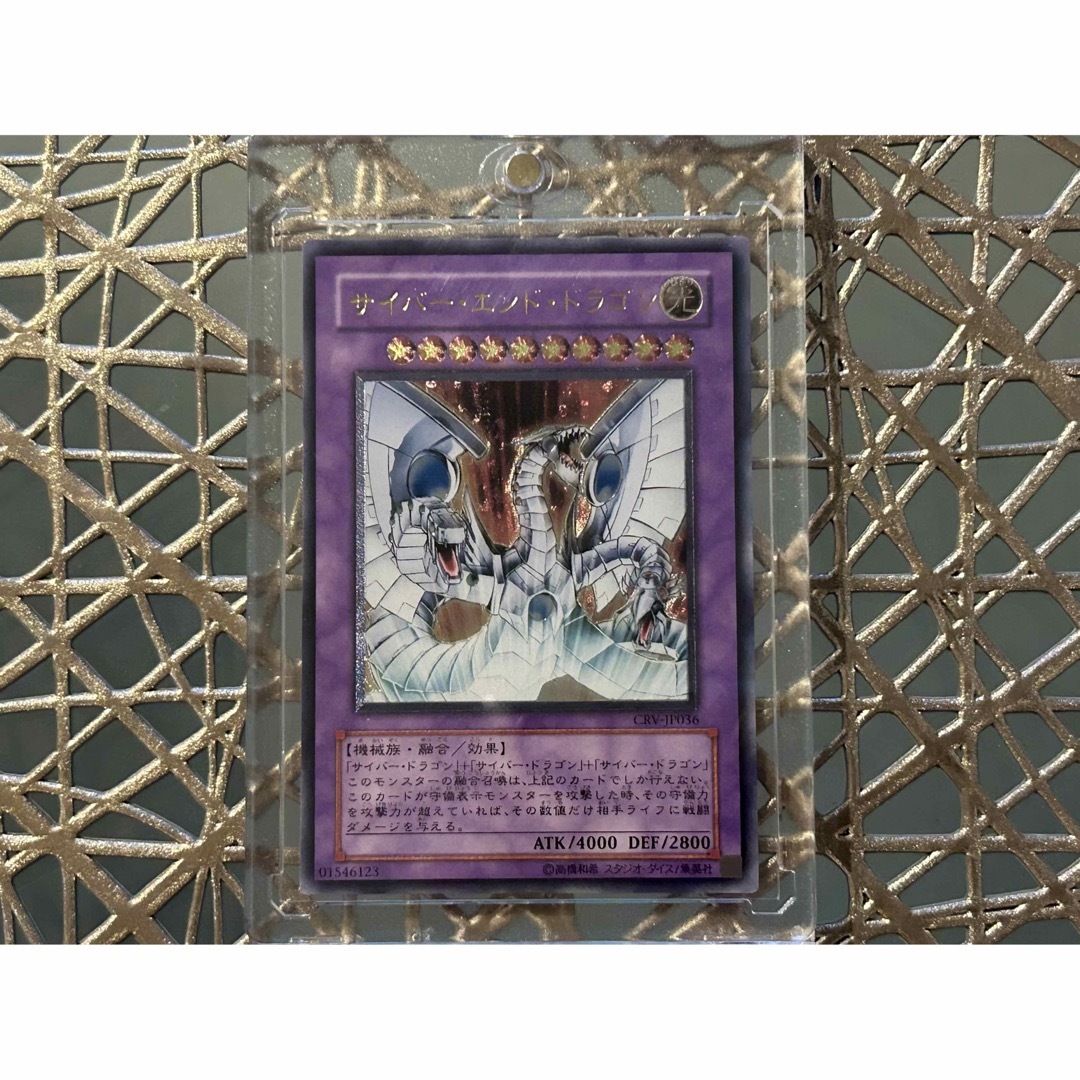 遊戯王 サイバー・ツイン・ドラゴン psa10 レリーフ PSA10 サイバー