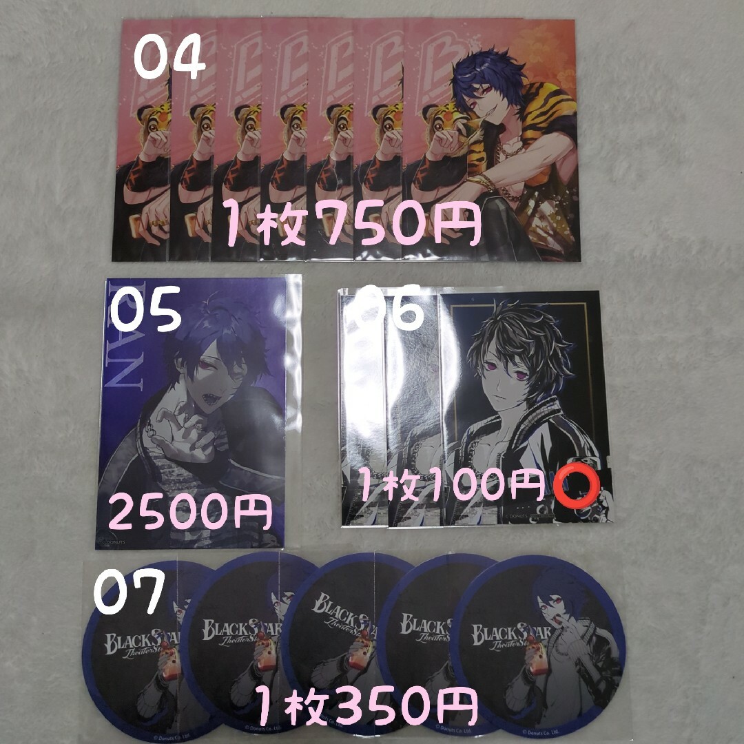 ブラスタ】藍 ミズキ 夜光