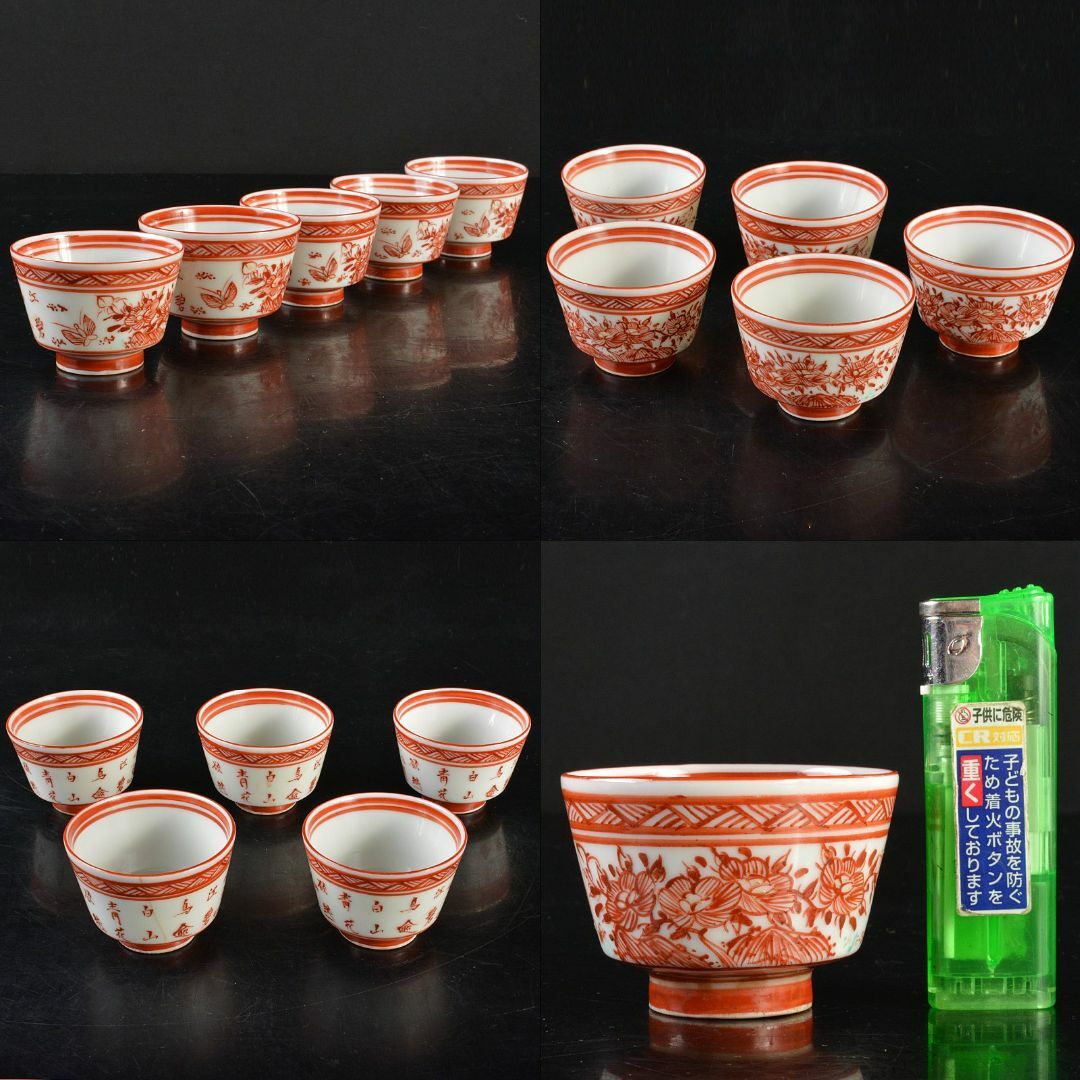 煎茶道具 九谷焼 古九谷 赤絵金彩 椛文 煎茶器 五客 時代箱付 V R6018