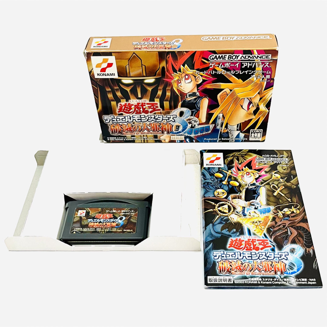 ゲームボーイアドバンス - 遊戯王デュエルモンスターズ8 破滅の大邪神