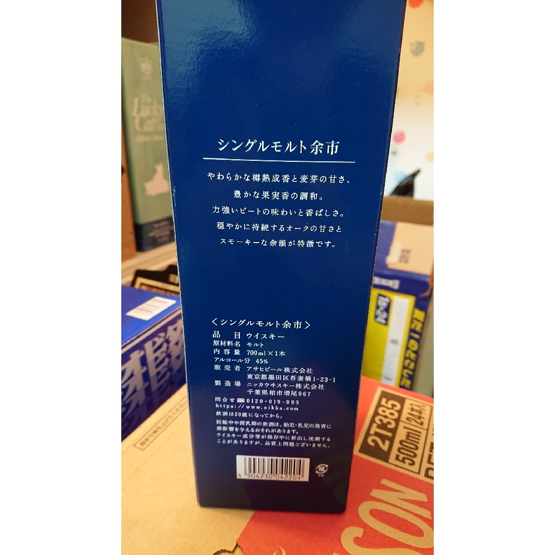 ニッカ 余市 10本セット