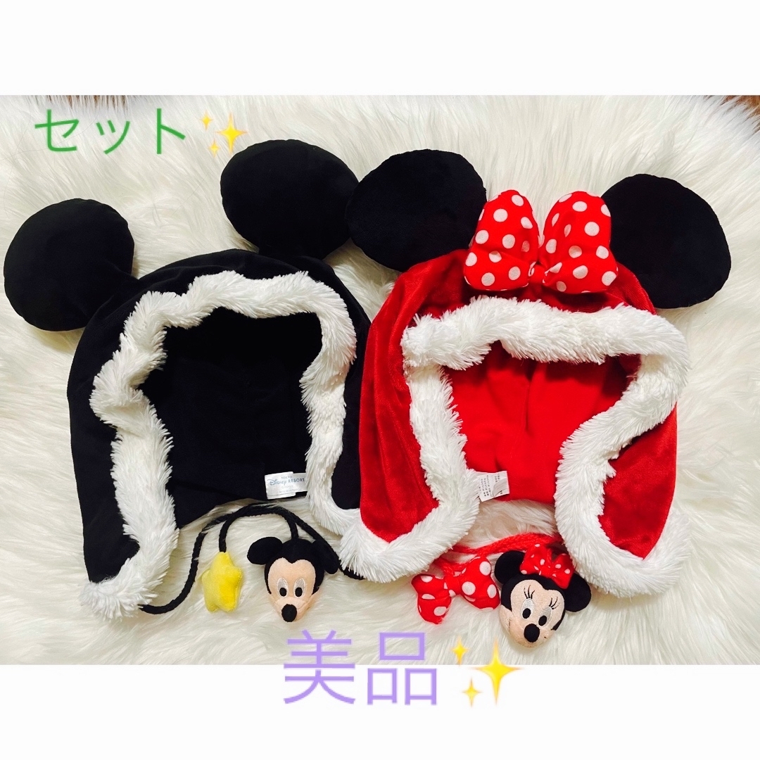 ディズニー ファンキャップ58cm ミッキー ミニー2点セット 【公式通販】