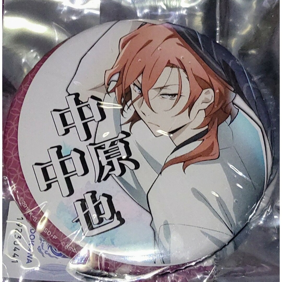 文豪ストレイドッグス コラボカフェ本舗 中原中也缶バッジ 文スト 一番