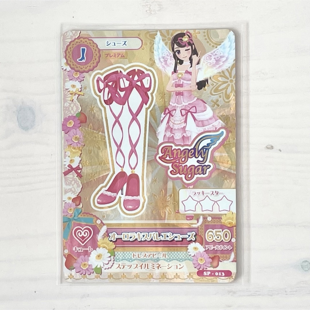 アイカツ カード オーロラキスバレエシューズ 排出版 初期 プレミアム