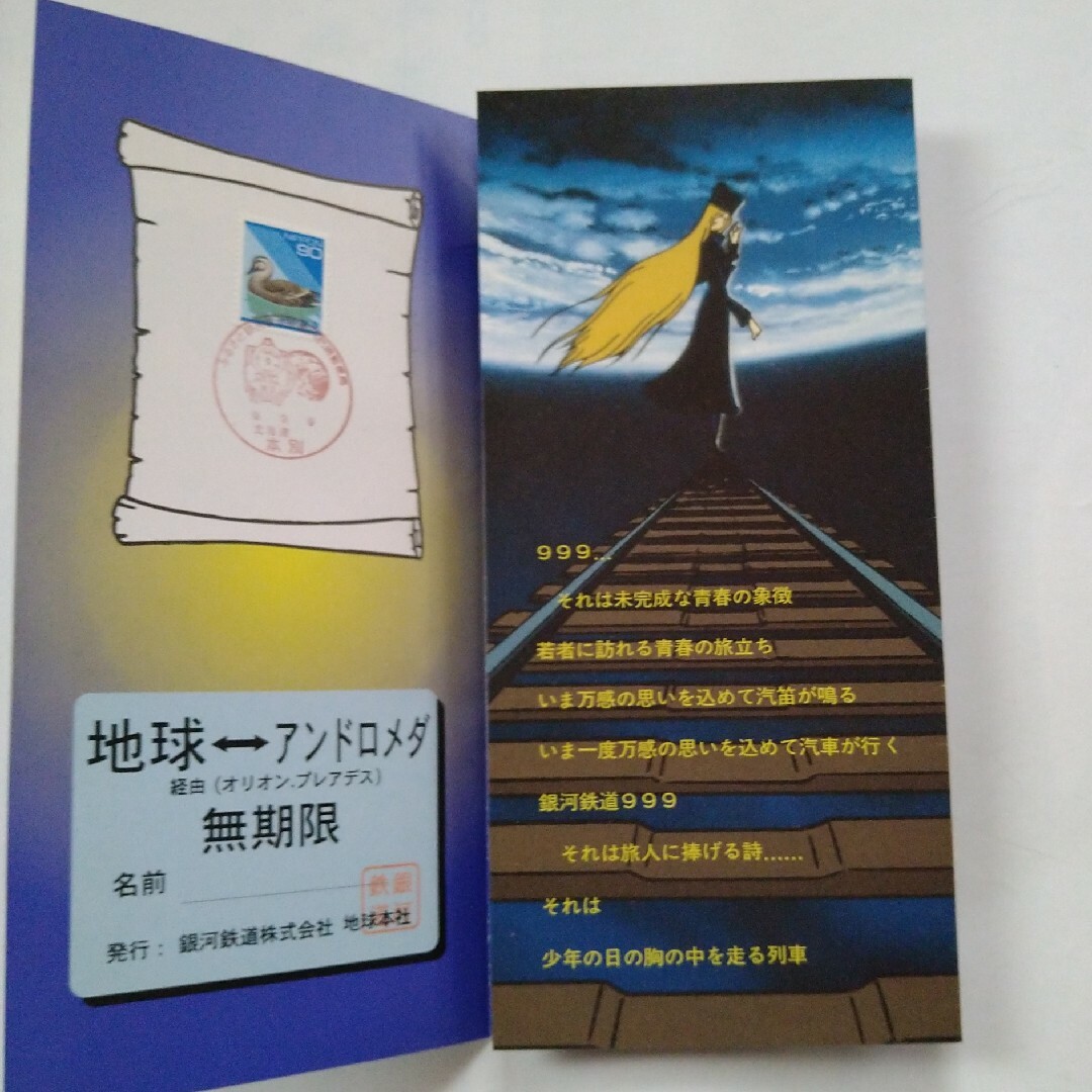 銀河鉄道999 記念カードセットの通販 by SABAH's shop｜ラクマ