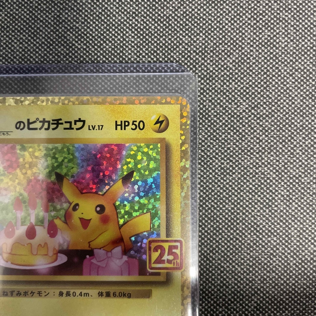 PSA9】お誕生日 ピカチュウ 25th プロモ おたんじょうび お誕生日