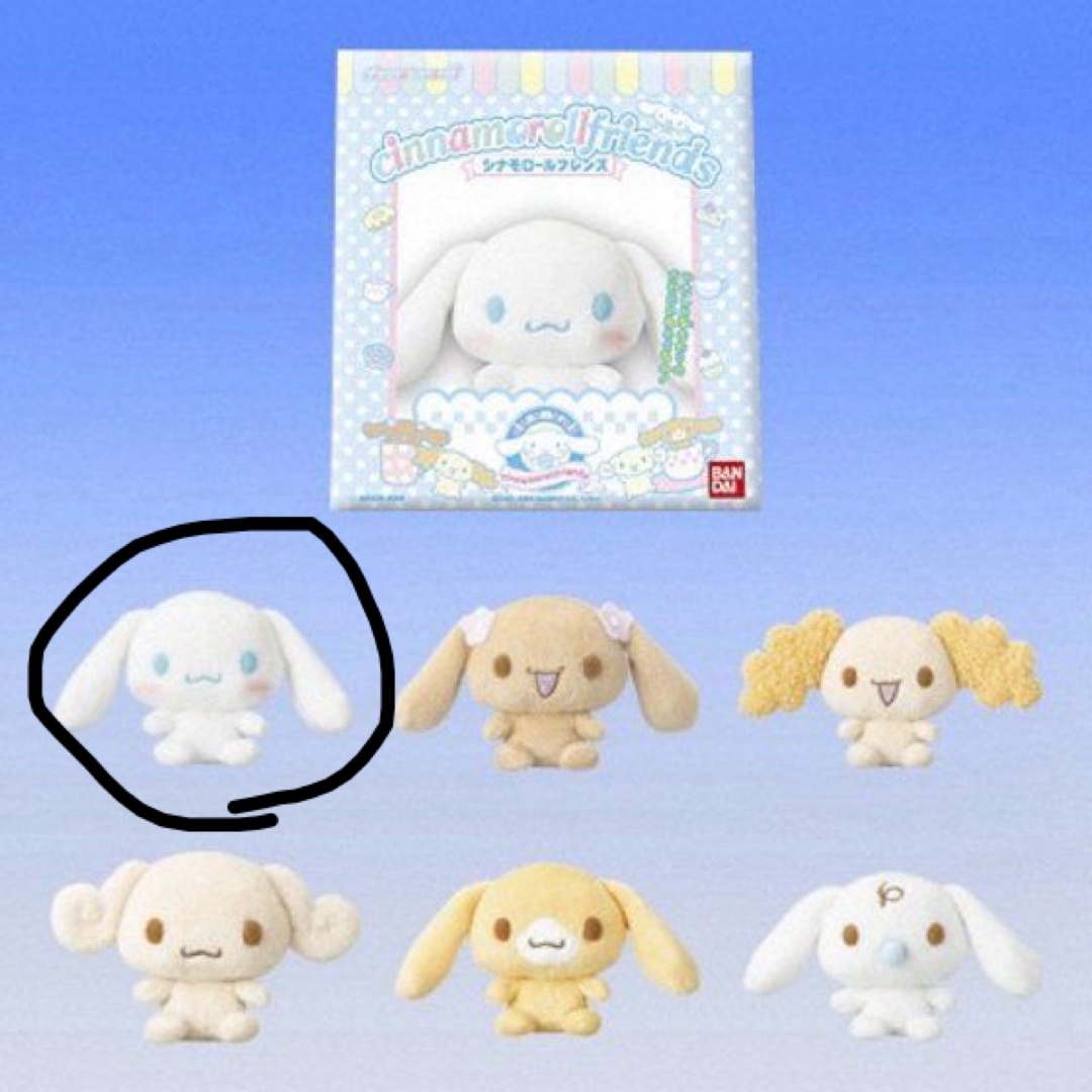 シナモロール - バンダイ シナモロールフレンズ シナモン ぬいぐるみ