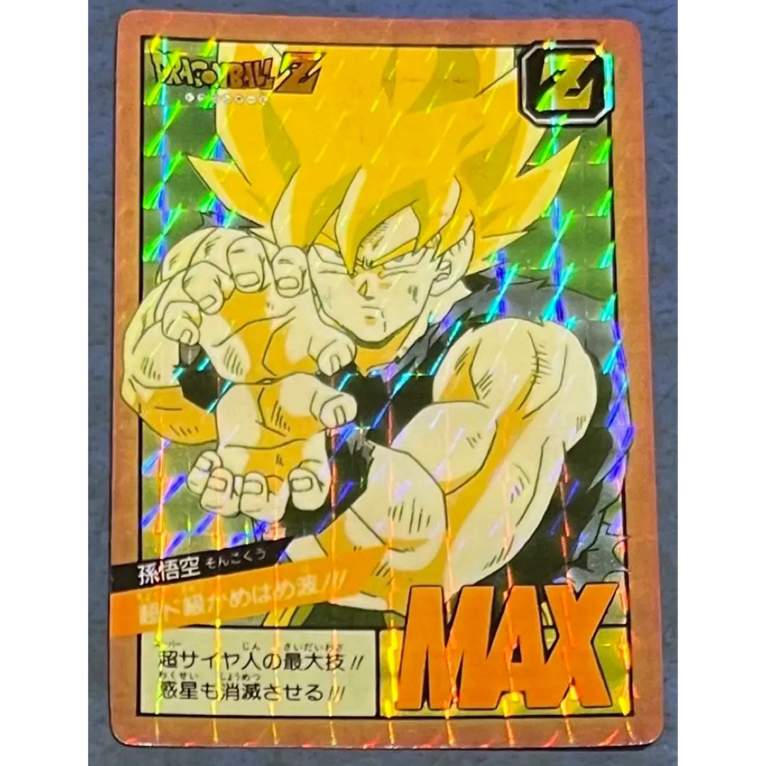 ドラゴンボールカードダス 1991年〜92年製 ドラゴンボールカードダス