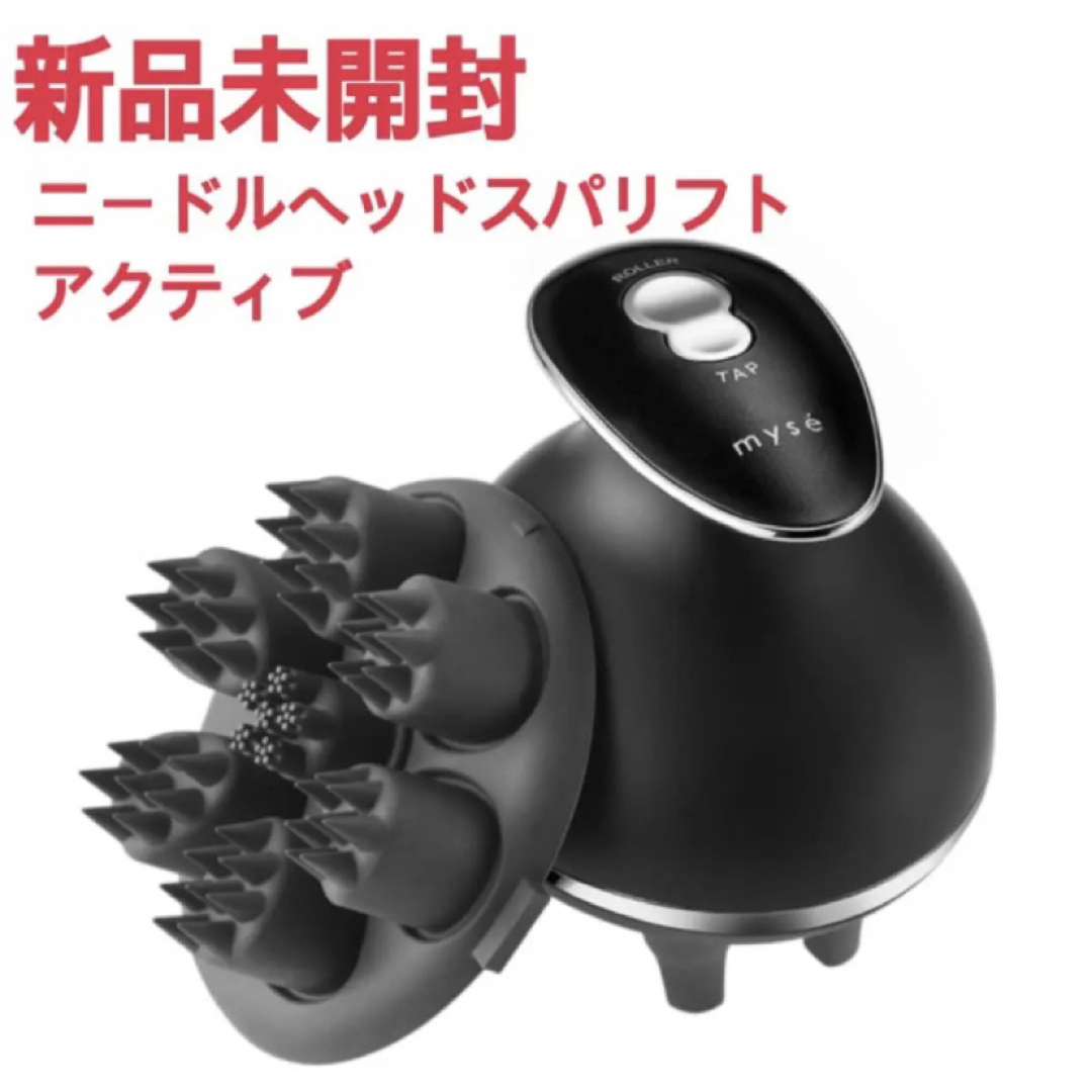 ミーゼ ニードルヘッドスパリフト アクティブ MS32-G 【公式通販】