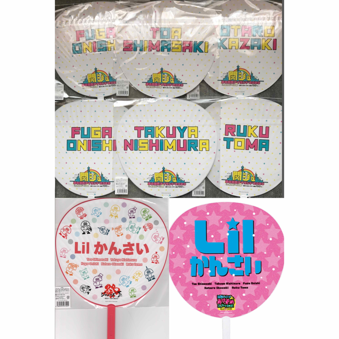 Lilかんさい ちびぬい 5体 うちわ 8枚 あけおめ 関ジュ Lilかんさい