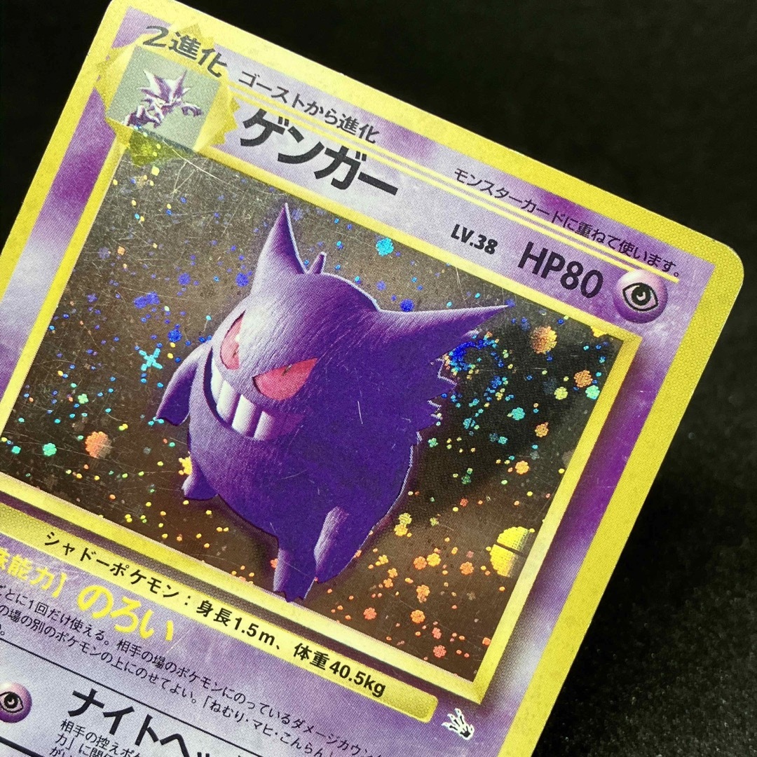 旧裏ポケモンカード ゲンガー ポケモンカード ゲンガー 旧裏