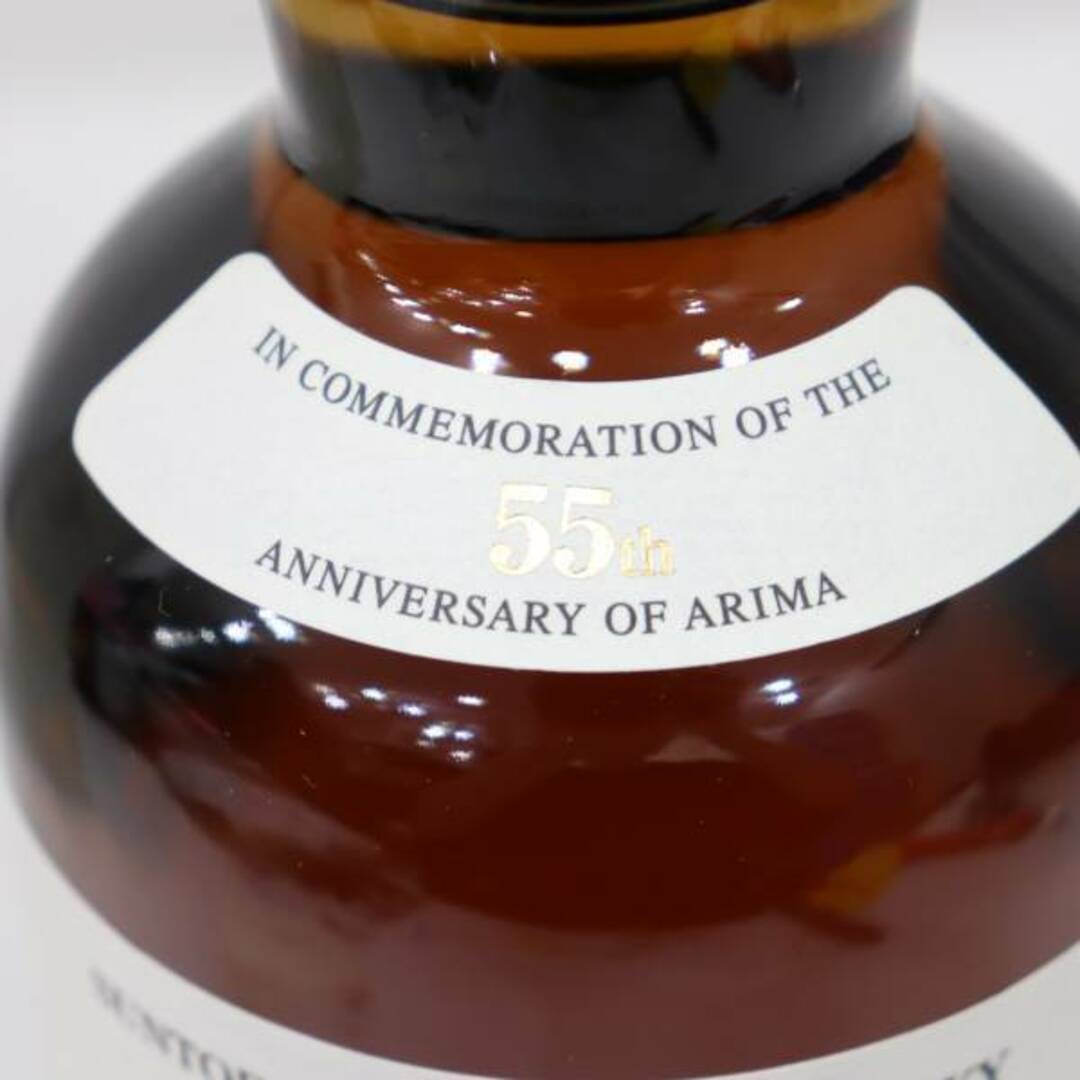 サントリー 山崎蒸留所 有馬記念 55周年 干支ボトル 国産ウイスキー 戌