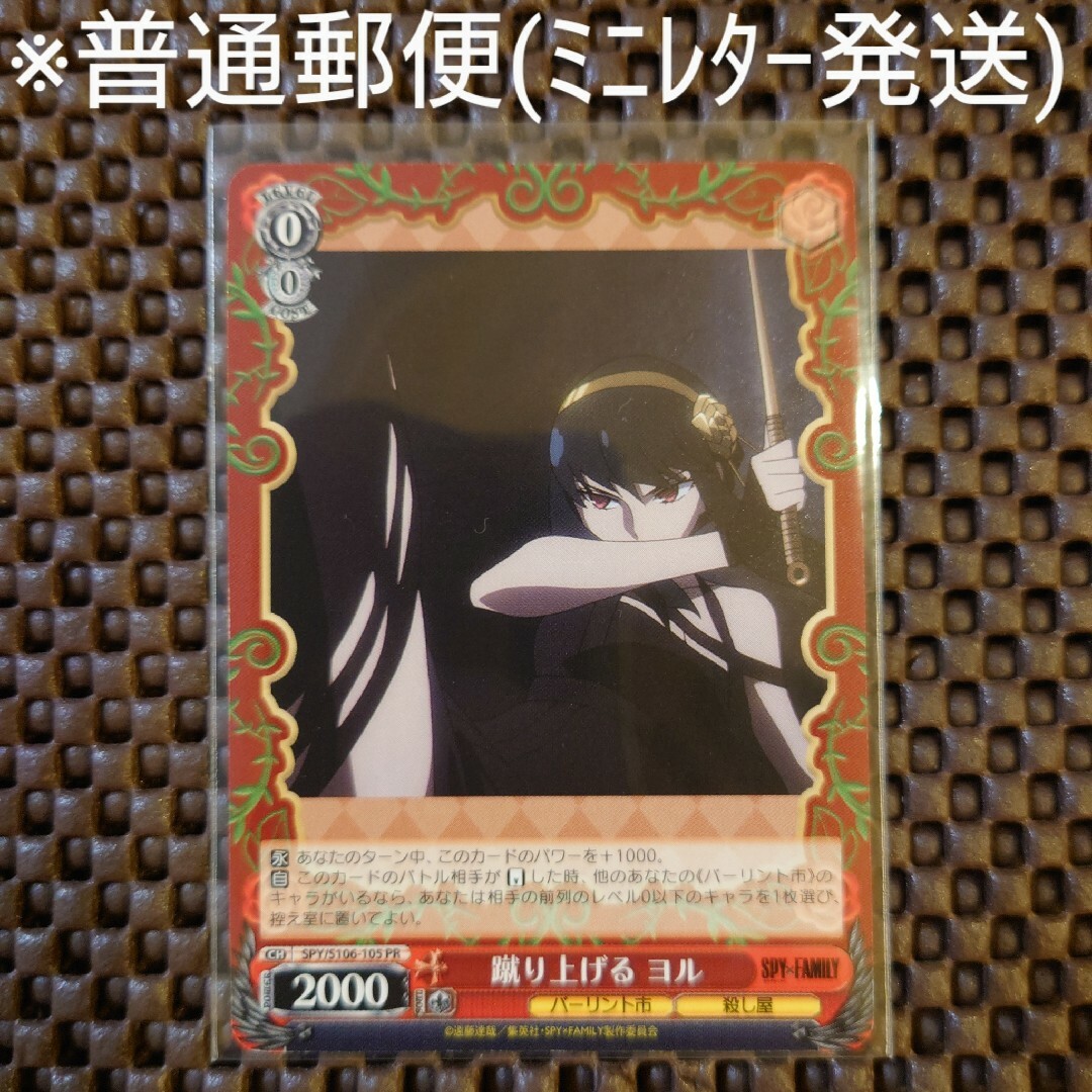 SPY×FAMILY】PSA10 ヴァイス 早見沙織 いばら姫 ヨル SP ARS10