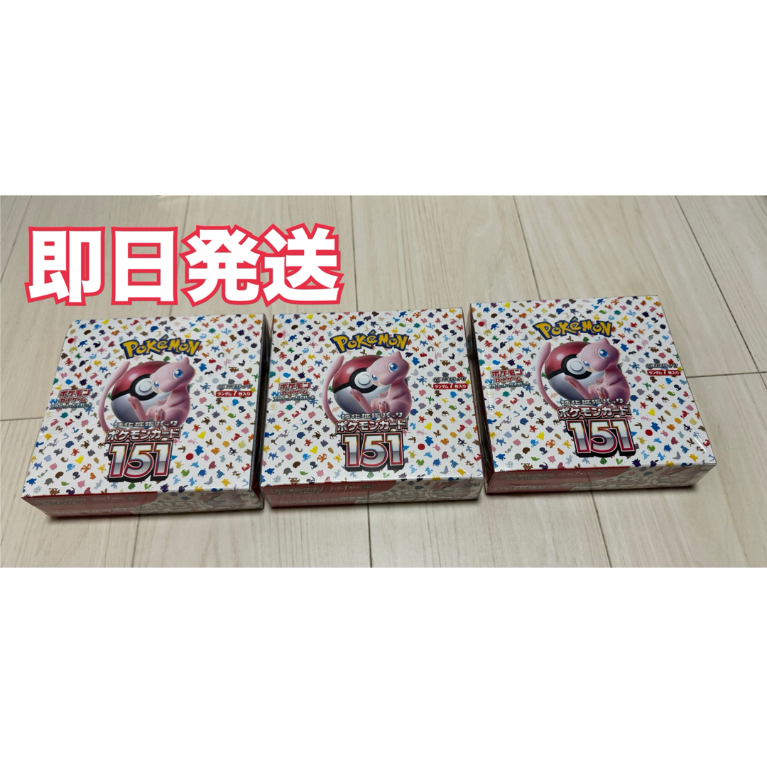 ポケモンカード 151 3BOXシュリンク付き ポケモンカード151 3BOX