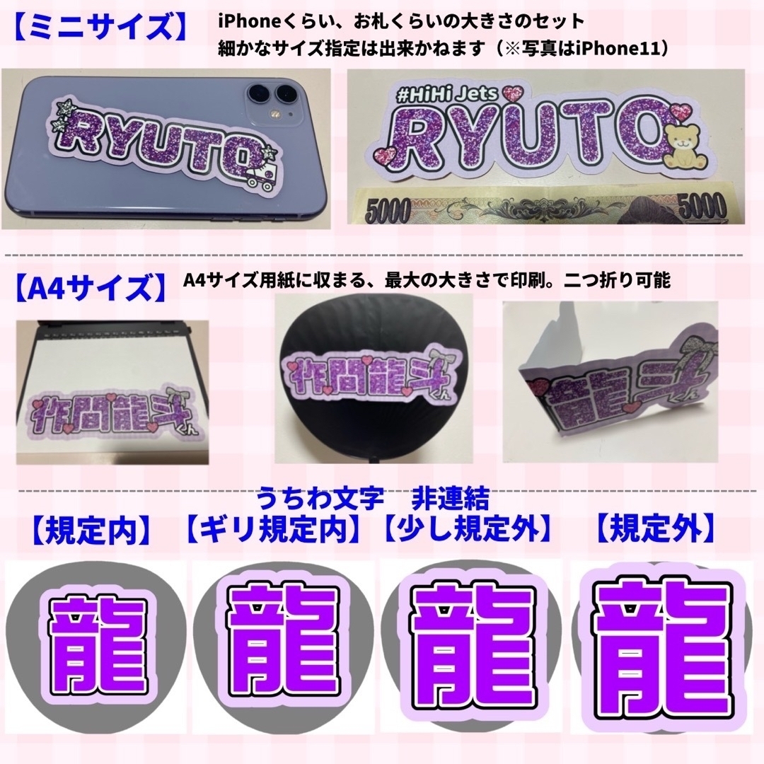 プリント】 オーダー 連結うちわ 文字パネル うちわ文字 ハングル対応