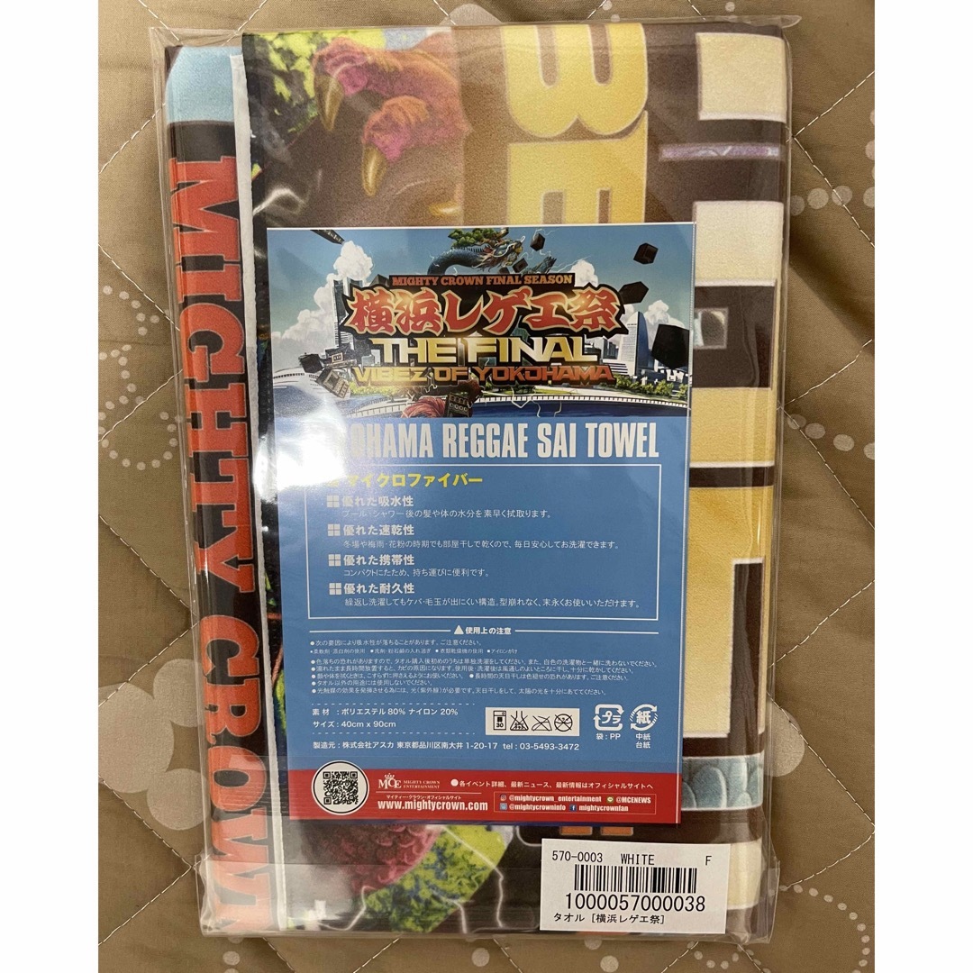 横浜レゲエ祭 タオル スポーツタオル final 完売
