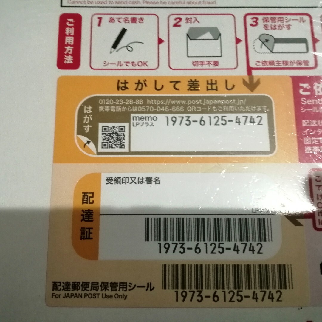 レターパックプラス 20枚 未使用品の通販 by マサキモー's shop｜ラクマ