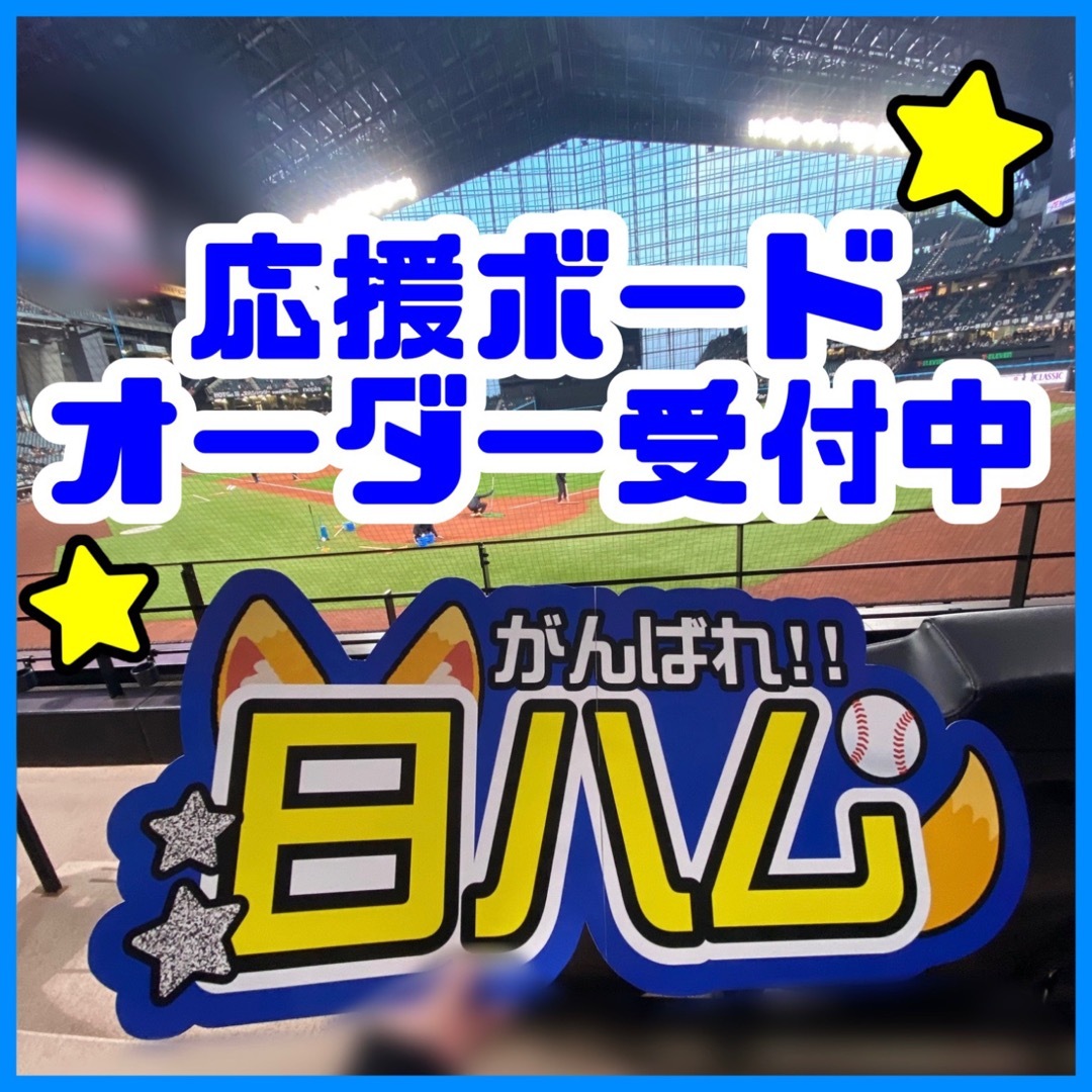 プリント】 オーダー 連結うちわ文字 文字パネル 応援ボード ネーム