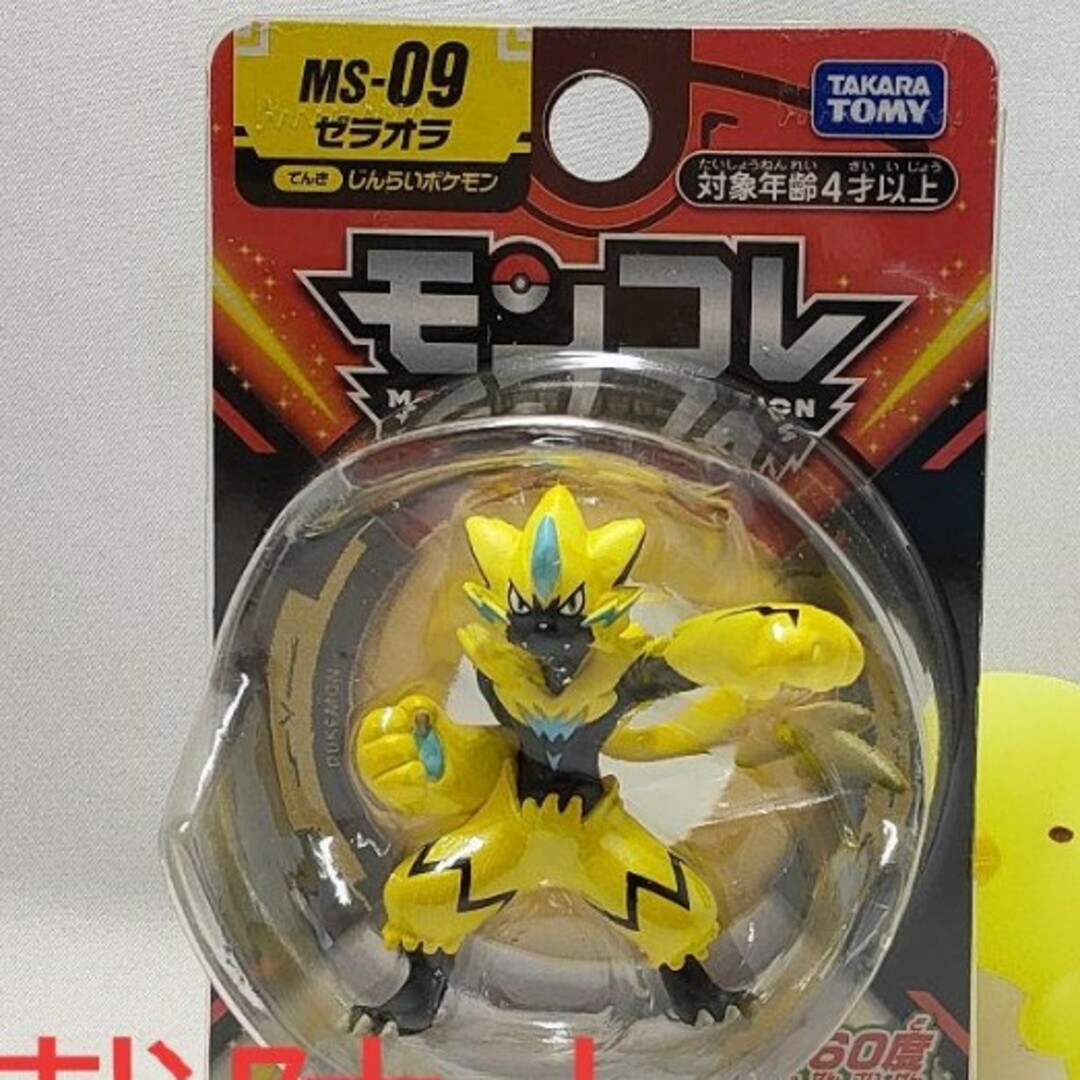 ポケモン フィギュア ゼラオラ 未開封