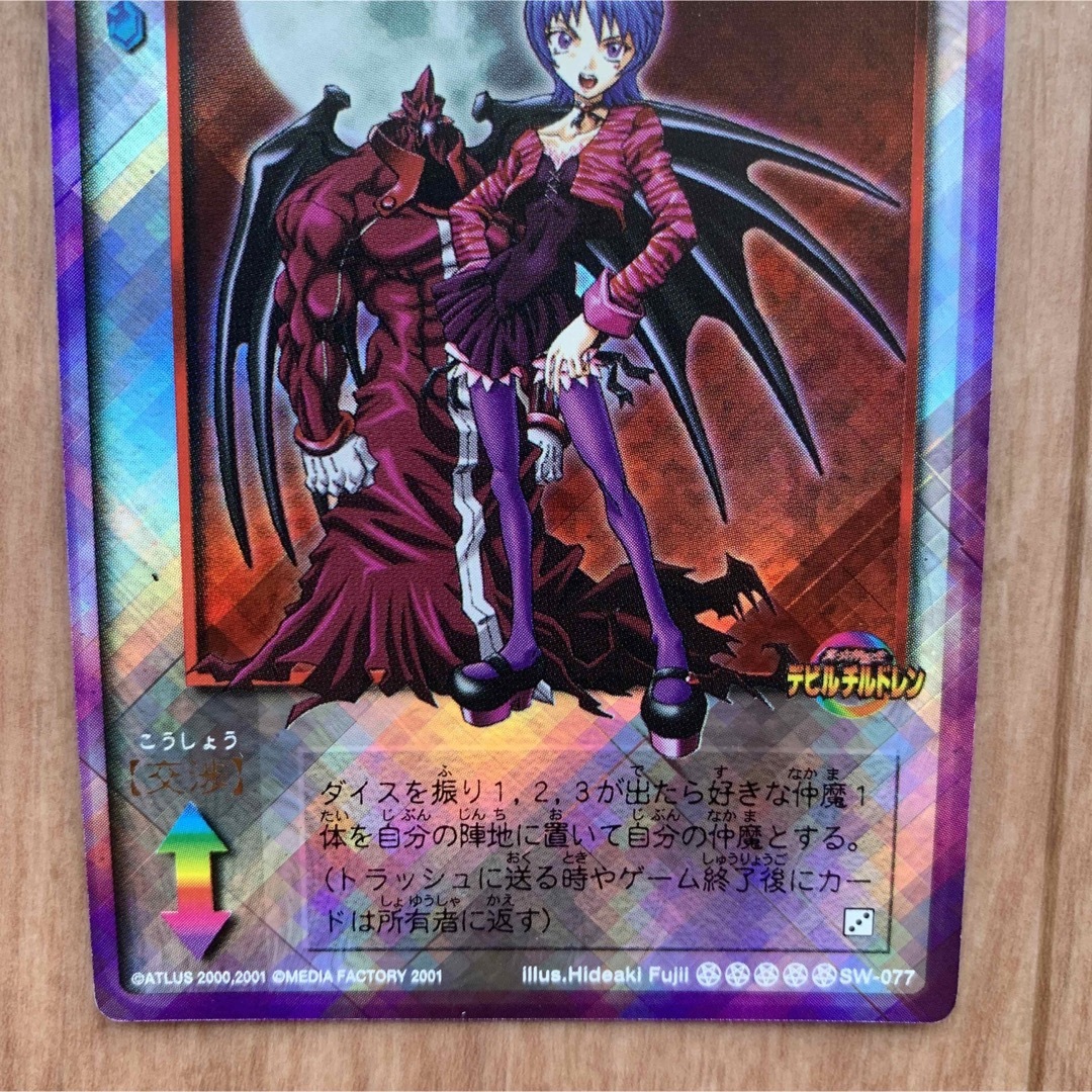 真・女神転生 デビルチルドレン 私に逆らうな！ プラチナ カード CARD