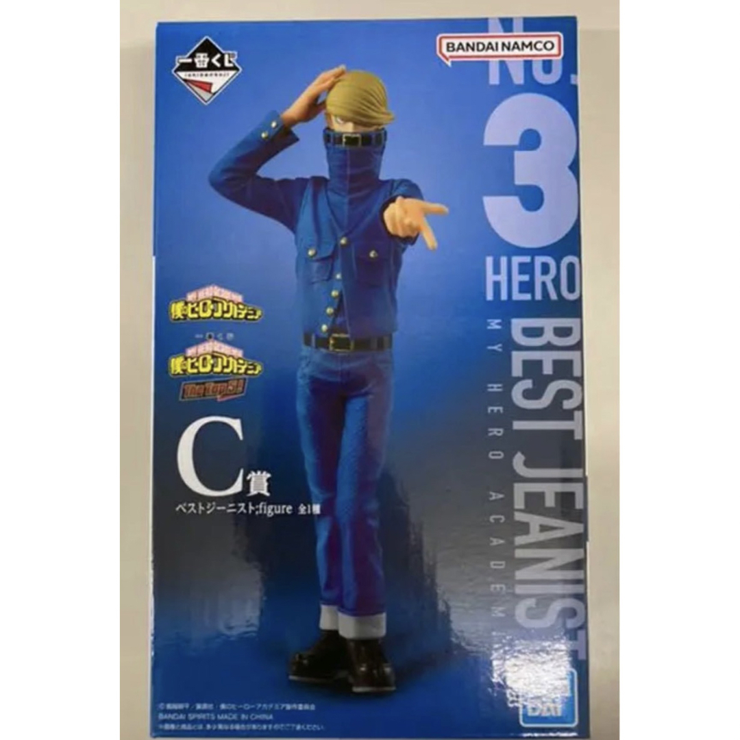 ヒロアカ一番くじTHETOP5！C賞ベストジーニスト フィギュア【未開封