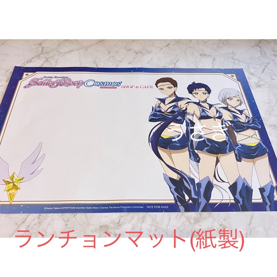 セーラームーン - セーラームーン カフェ 台湾 ランチョンマット