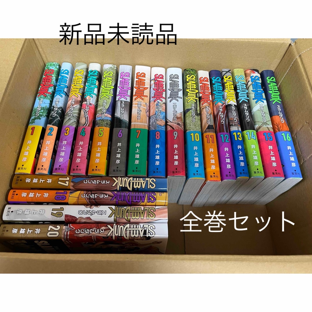 美品』 スラムダンク 全巻帯付きセット1〜20巻 新装再編版 SLAM DUNK