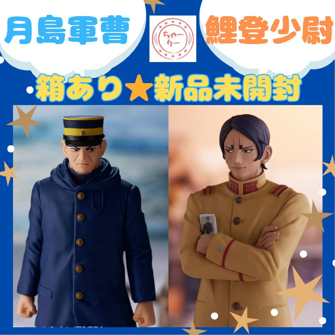 受注生産 複製原画 月島軍曹 鯉登少尉 ゴールデンカムイ 受注生産 複製