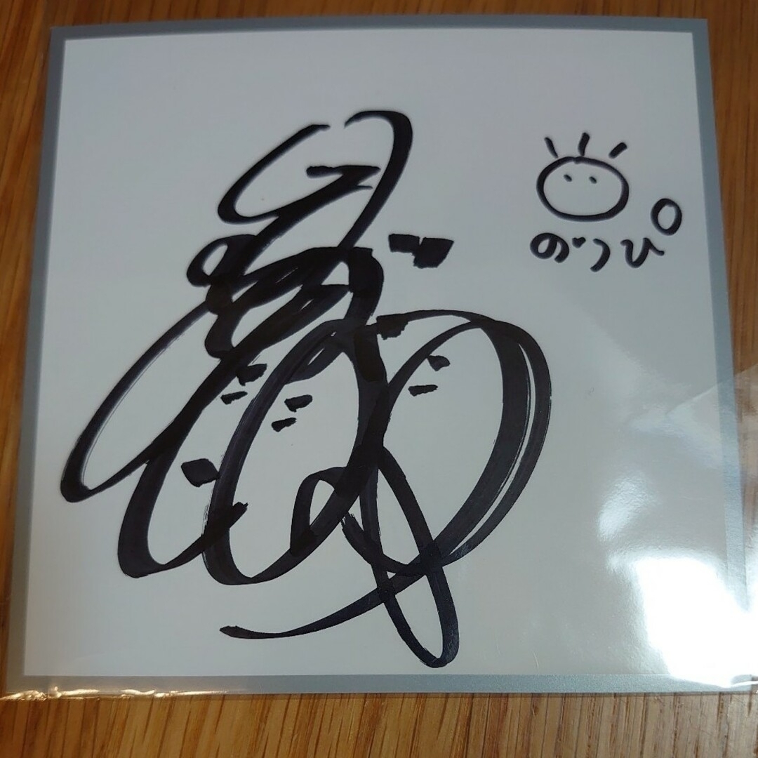 酒井法子のりぴー直筆サイン色紙2枚