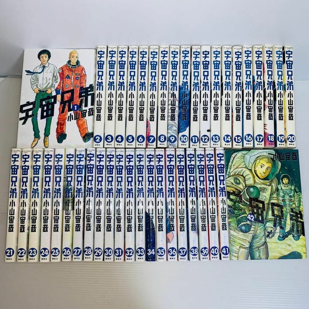 宇宙兄弟 1-39巻 全巻セット 漫画】宇宙兄弟 全巻セット 1〜39巻 最新