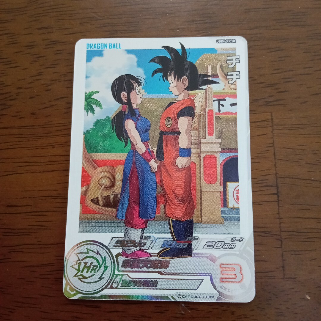 激レア UGM10 GCP2 DA チチ PSA10 ☆激レア☆ ドラゴンボール
