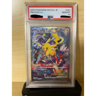 小売 ポケモンカード PSA 10 セット ポケカPSA10セット