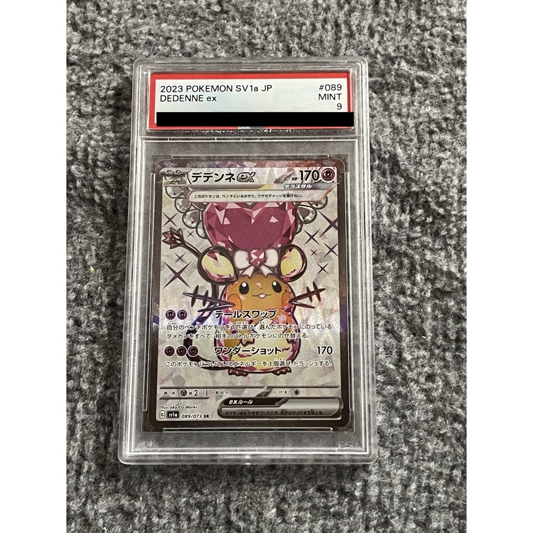 ポケモン - 最終値下 PSA9 ポケモンカード デデンネex の通販 by mm's