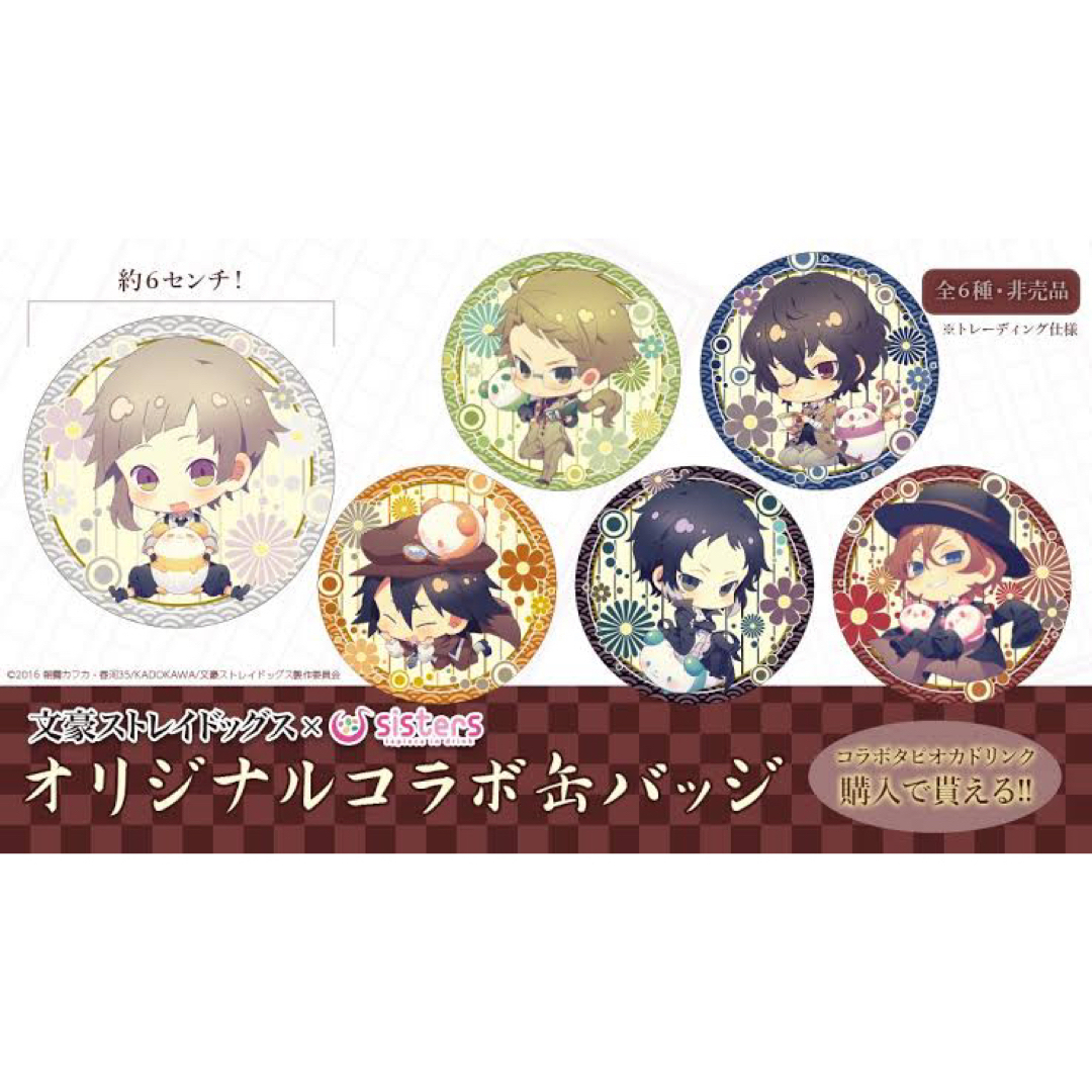 国木田独歩記念館限定文豪ストレイドッグス文スト太宰太宰治アクスタ