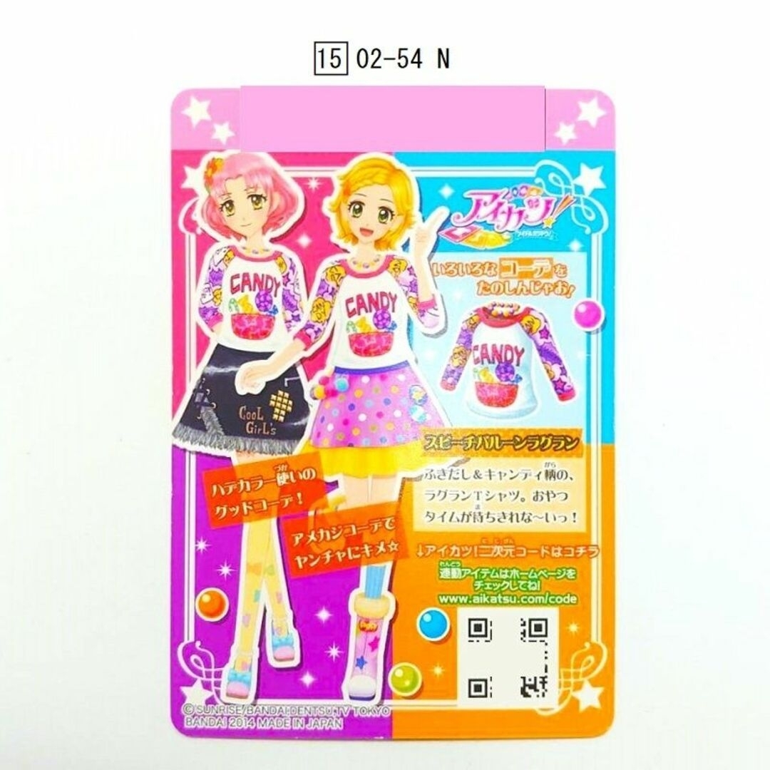 アイカツ！ カード 2015シリーズ 第2弾 02 プレミアムレア おまけ付き