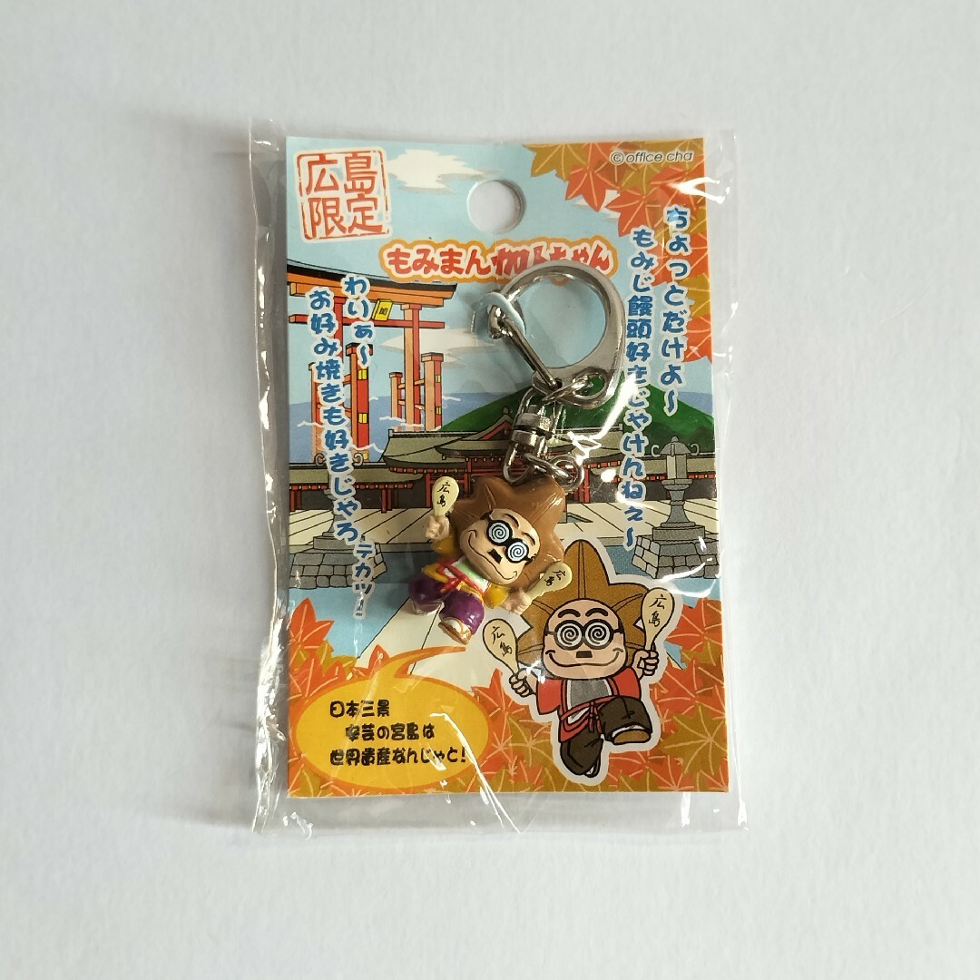 ご当地加トちゃんキーホルダー 45個セット ご当地加トちゃん