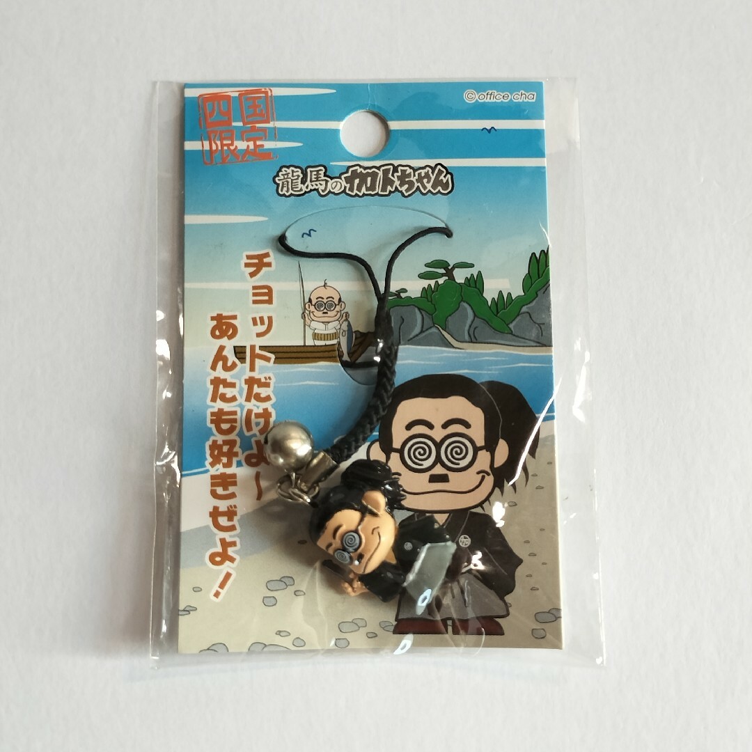 加トちゃん ストラップ 十六茶版 2025年最新】十六茶加トちゃん