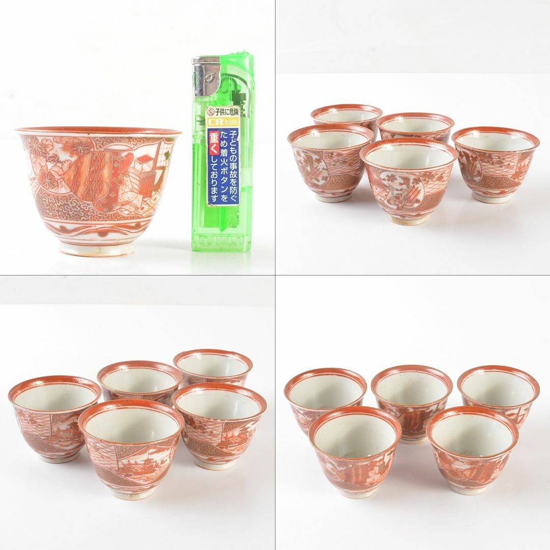 九谷焼 古九谷 九谷造 赤絵金彩 山水人物文 酒盃 ぐい呑 5客 V R6502