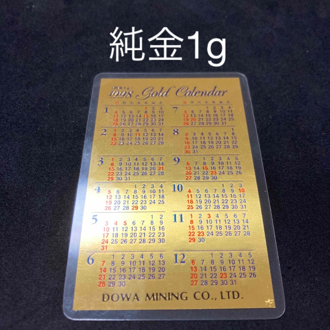 2019 ゴールドカレンダー GINZA TANAKA 1g Yahoo!オークション - 純金
