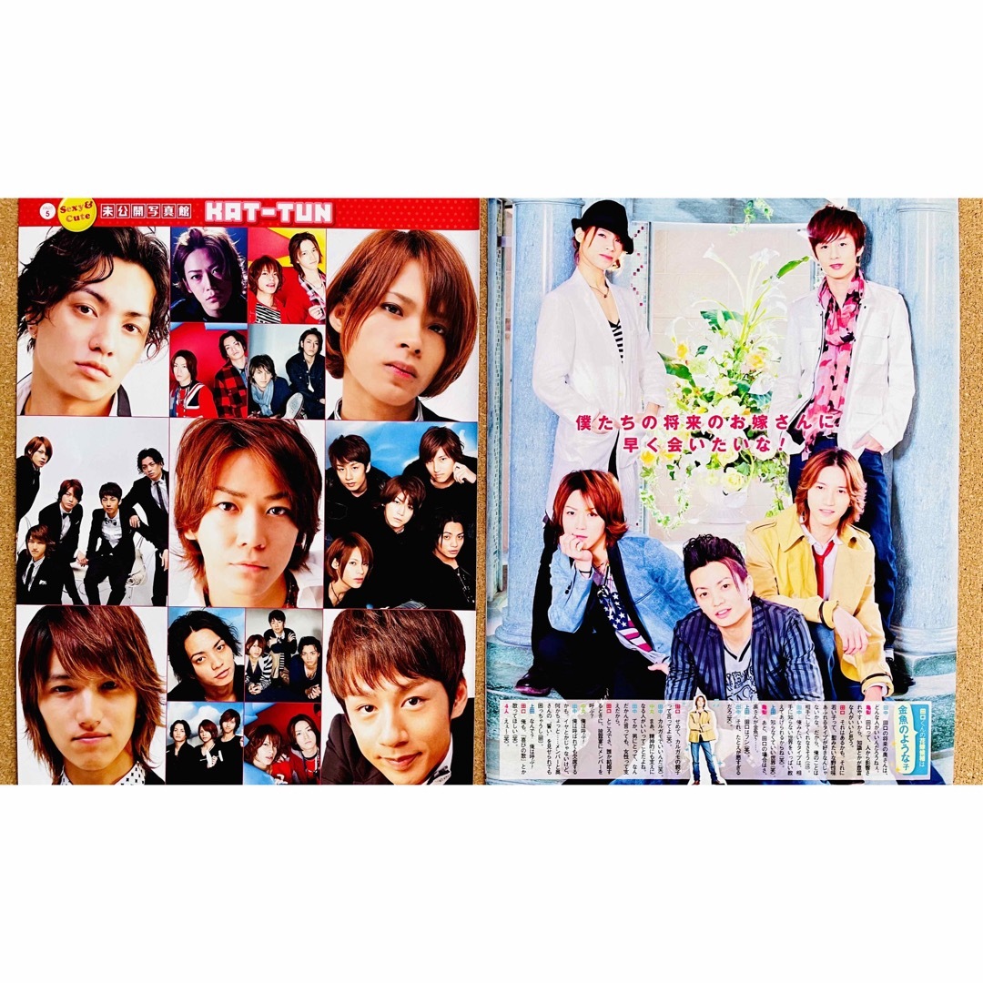 KAT-TUN ポポロ2004年〜2011年切り抜きまとめ売り