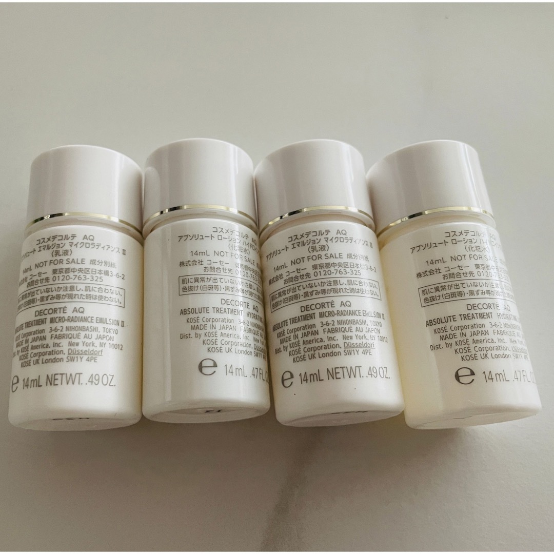 コスメデコルテ マイクロラディアンス エマルジョン ローション200ml+