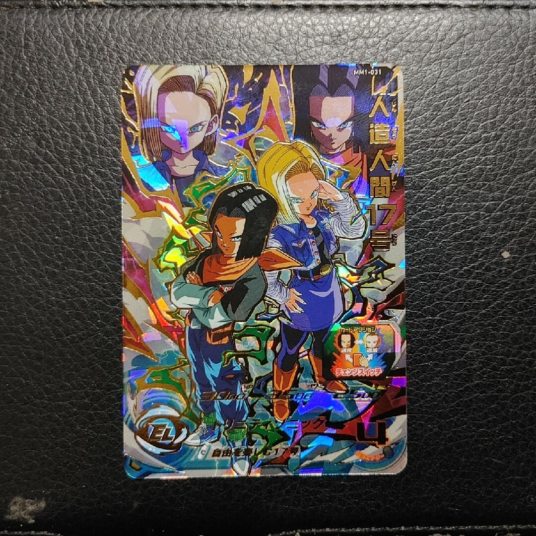 PSA10】mm1-031 da 人造人間17号 ドラゴンボール 人造人間 一覧 人造