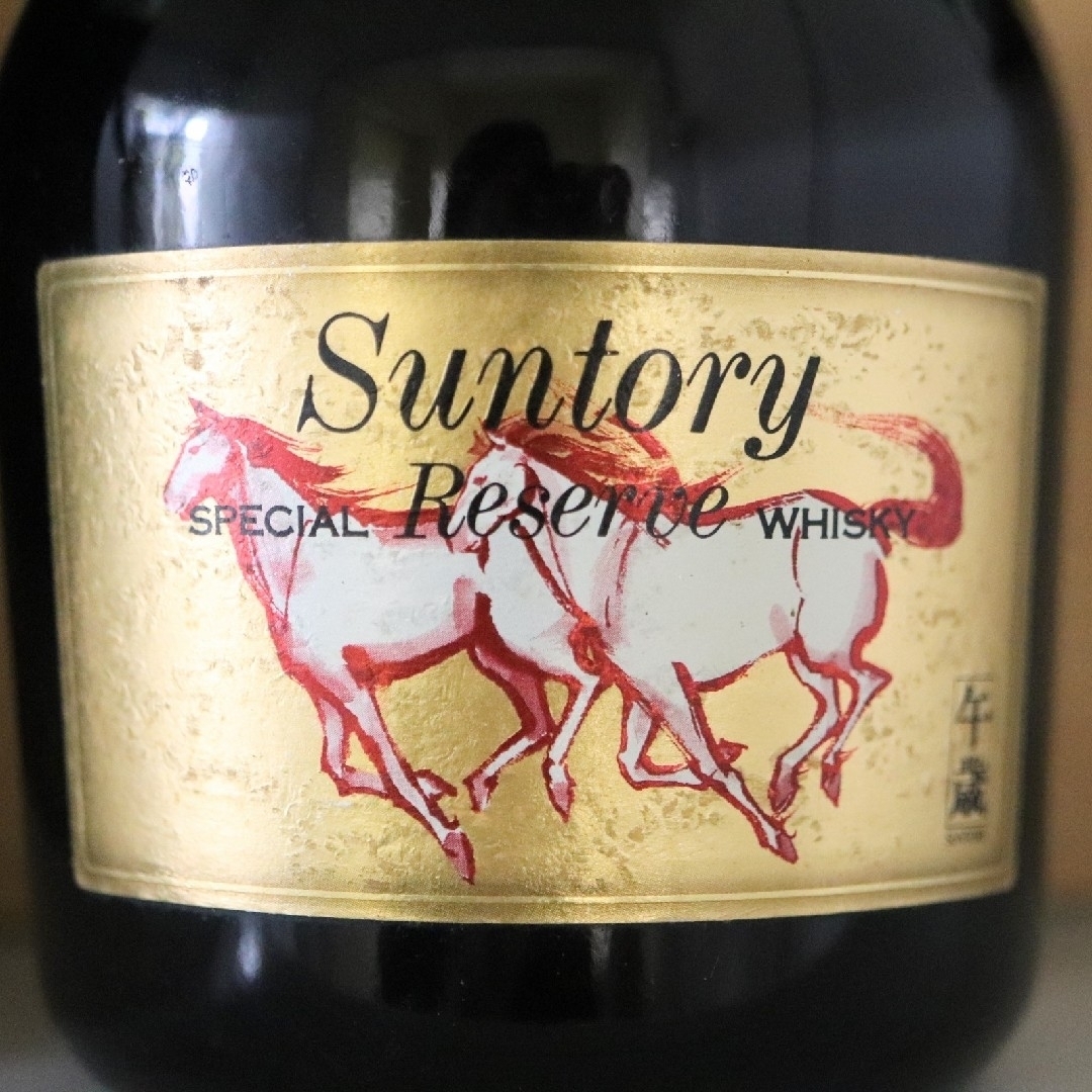 サントリー - サントリーセット スペシャルリザーブ＆サントリー