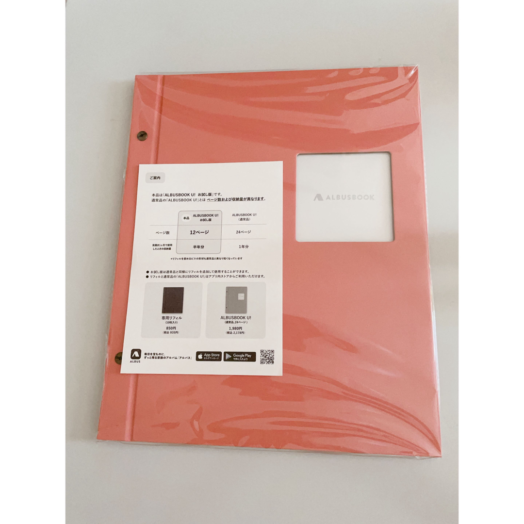 ALBUS アルバス アルバム、レフィルセット ALBUS アルバム アイボリー
