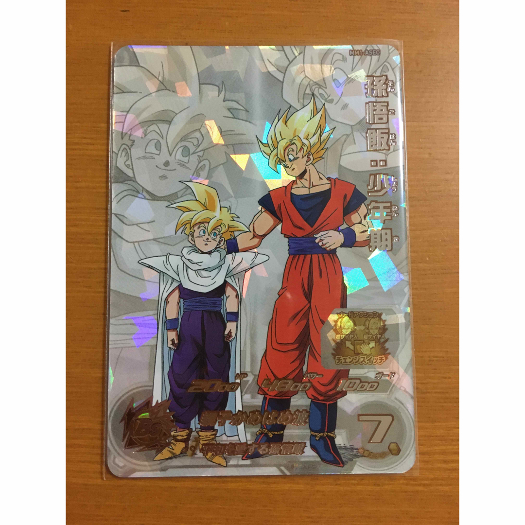 PSA10 スーパードラゴンボールヒーローズ MM1-ASEC 孫悟飯 PSA10