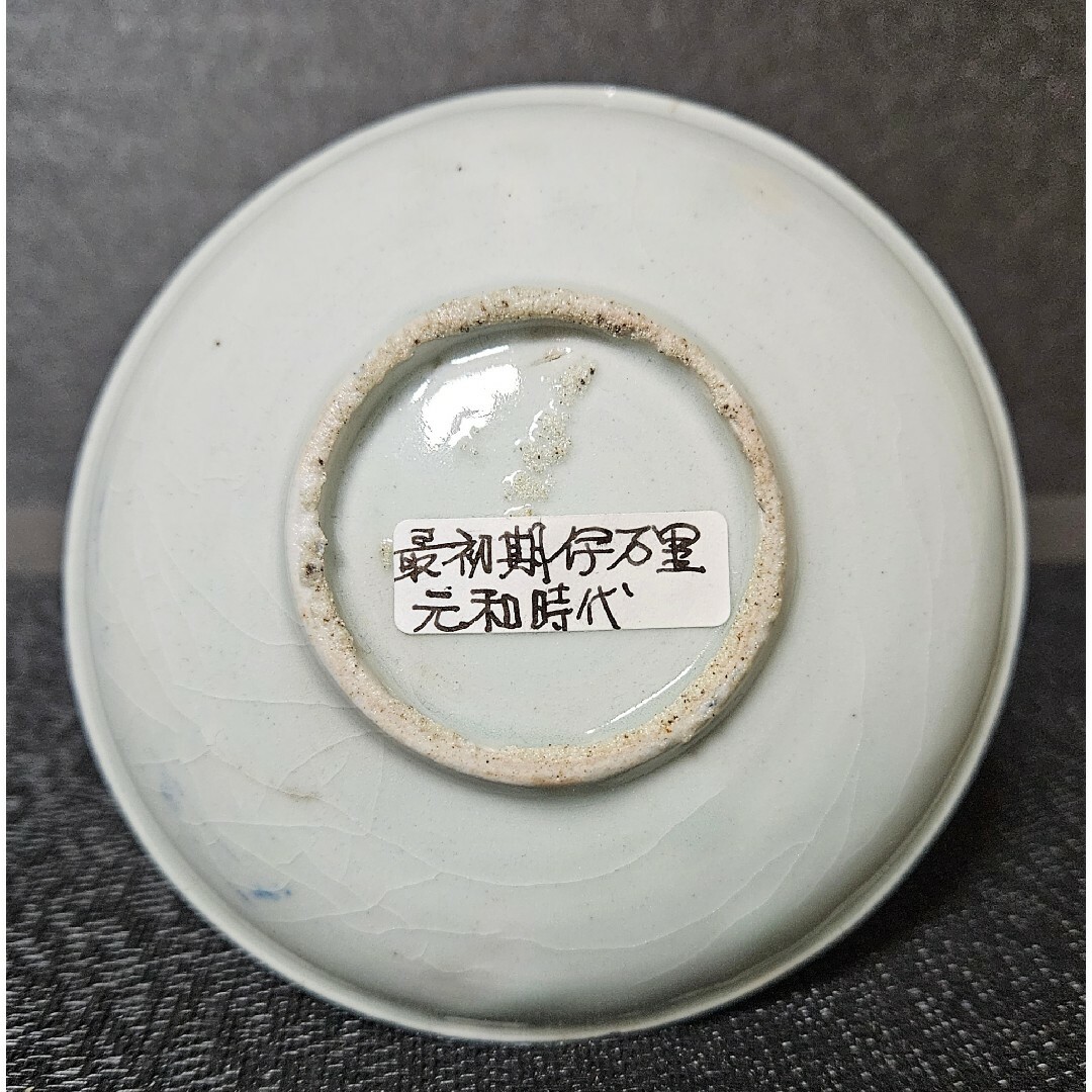 名品古伊万里❗05】江戸時代初期 創成期初期伊万里 染付鶴図 13.0cm深