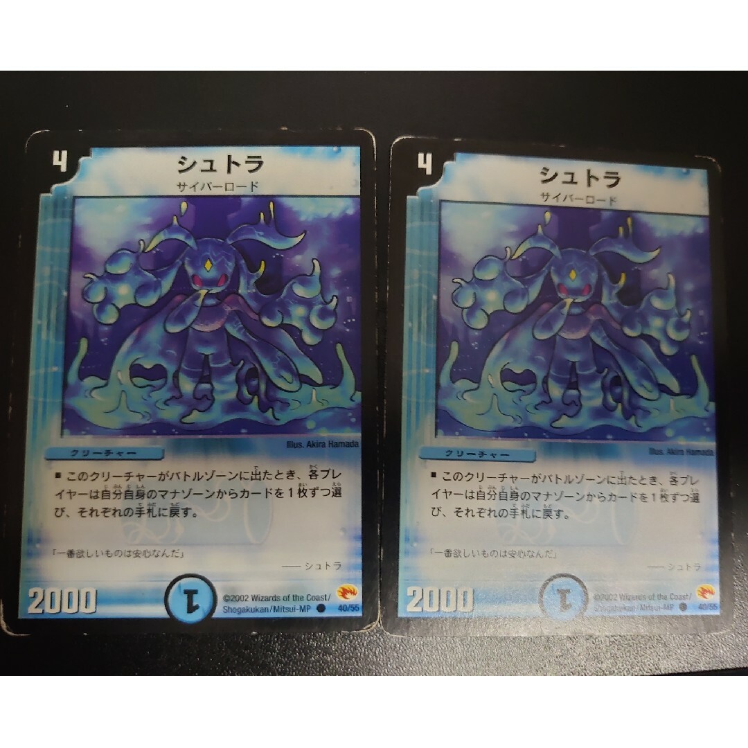 デュエルマスターズ シュトラ 4枚セット デュエマ シュトラ 4枚