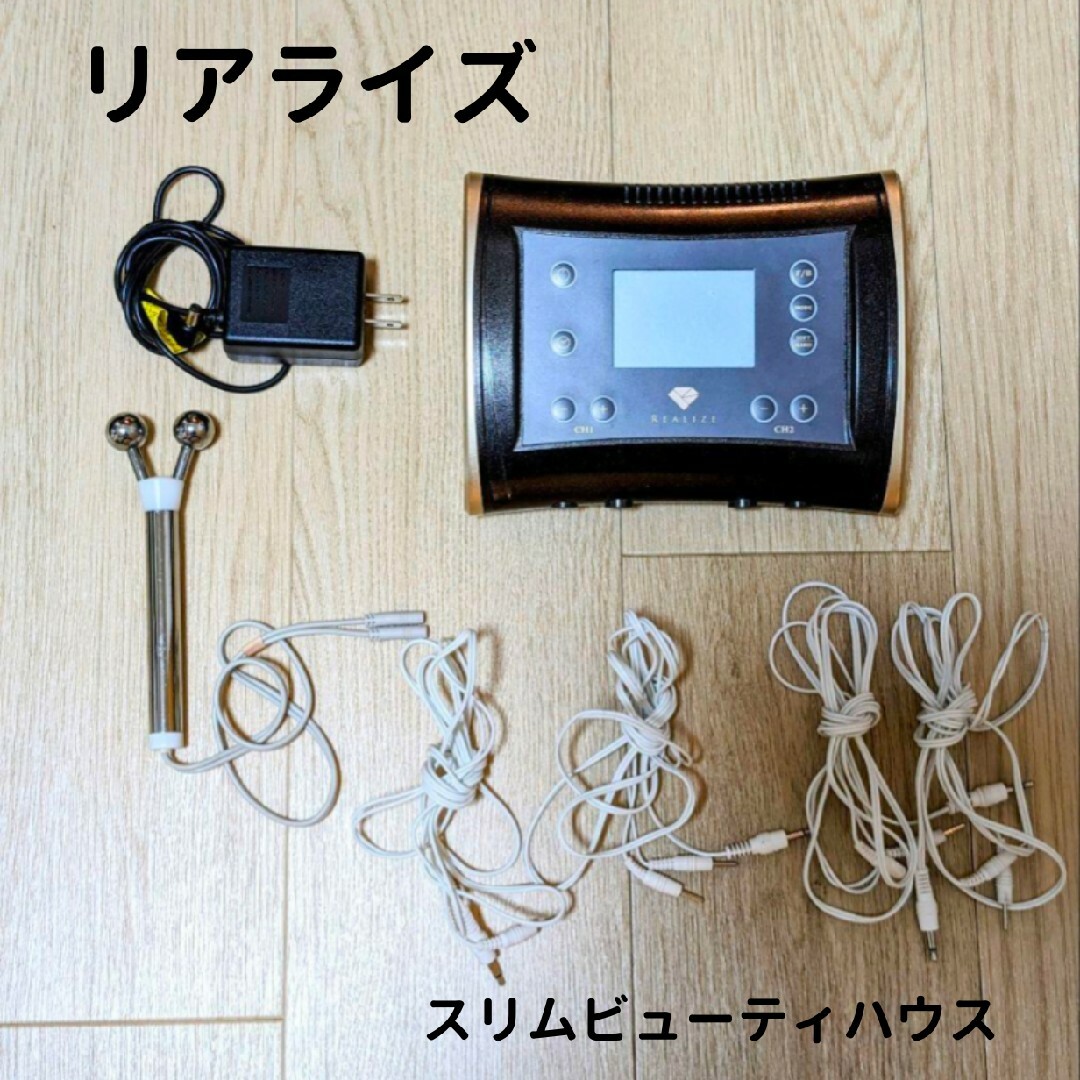 当日発送可！スリムビューティハウス リアライズ 注文 ダイエット 美品