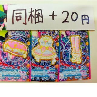 プリチャン まとめ売り 2025年最新】シリーズ：キラッとプリ☆チャン