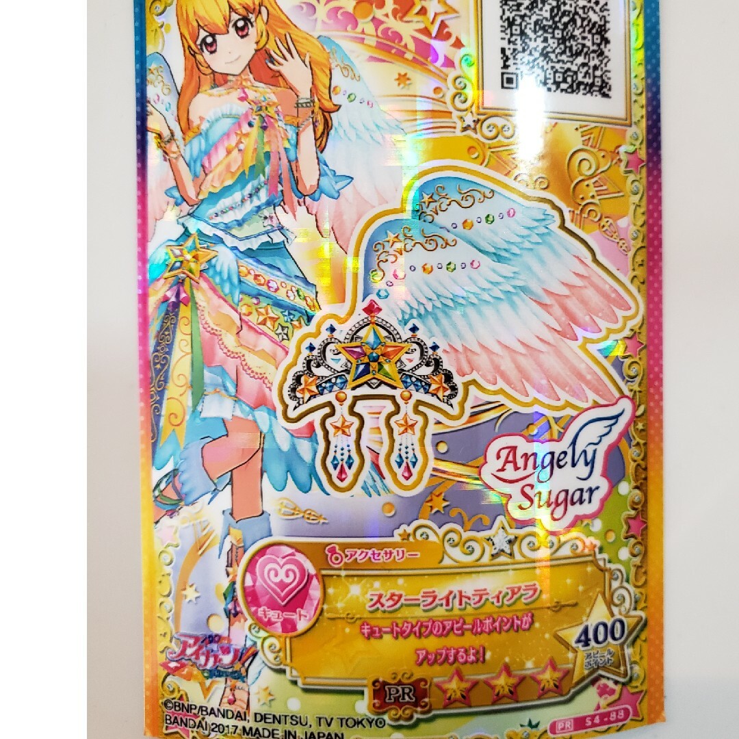 アイカツ！ 1期DVDセット 【スターライトティアラ付き】 アイカツ！ 1